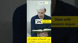 Fajar ki do rakat Namaz padhne ke fayde shortsfeed trending short shorts [upl. by Anamuj]