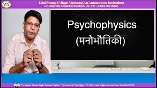 Experimental Psychology Psychophysics Part1 [upl. by Reagan896]