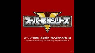 Super Sentai OST Mahou Sentai Magiranger Theme Song High Pitch [upl. by Saunderson]