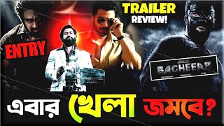 Bagheera Movie Entry Rocky and Deva 😱 Bagheera Trailer Review [upl. by Umberto]