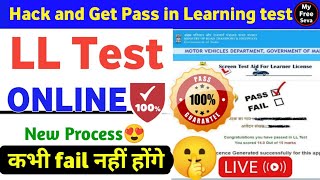 Driving Licence Test Online 2024। Learning Licence Online Test । LL Test Questions। LL Test Online [upl. by Feliks]