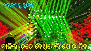 Dj Rasmi V3 New Setup 2024 Play With Odia Viral Song Talcher Balanda Program Video HD [upl. by Rainger]