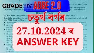 Answer key  Grade 4  paper 1 Full Answer key 🤔 [upl. by Atnoek]