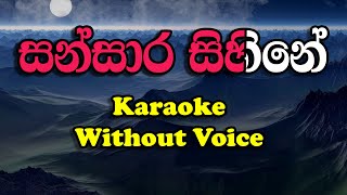 Sansara Sihine Sanuka Wikramasinghe Karaoke Without Voice [upl. by Bass]