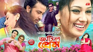 Shakib Khan Movie Scene  জটিল প্রেম  Jotil Prem  Shakib Khan  Apu Biswas  Misha Showagor [upl. by Nnairrehs429]