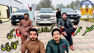 Khizar Omer K Pas Kitny Crore Ki Garian HainOr Kon Kon See Car Hai  🚗 😱😱 [upl. by Neelloj]