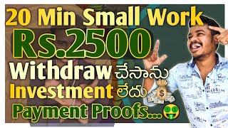 💥Watch Ads and Earn Rs2500 No Investment  earning apps 2024 [upl. by Erma423]