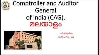 Explain About Comptroller And Auditor General Of IndiaCAG In Malayalam [upl. by Spieler]