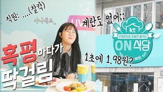 1초당 198원시간뷔페에서 혹평하다 직원에게 딱걸림 ㅠㅠ 나름이 먹방 MUKBANG [upl. by Aritak]