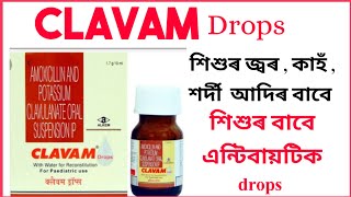 Clavam drop  clavam drops assamese  clavam drops uses  clavam bid dry syrup use [upl. by Safier]