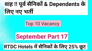 JOBS FOR EXSERVICEMAN amp DEPENDENTS SEPTEMBER PART 17 [upl. by Eylsel353]