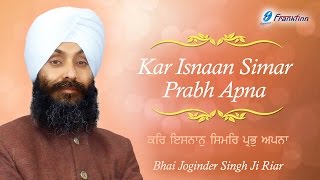 Kar Isnaan Simar Prabh Apna  Bhai Joginder Singh Ji Riar  New Shabad Gurbani Kirtan [upl. by Hayila526]