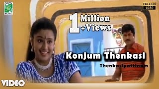 Konjum Thenkasi Official Video  Full HD  Thenkasi Pattinam  Sarathkumar  Samyuktha Varma [upl. by Missy945]