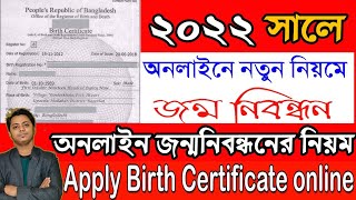 How to apply Birth Certificate registration online bd 2022Jommo Nibondonbirth certificate online [upl. by Kesley]