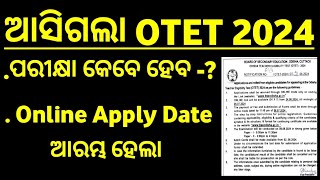 OTET Exam Date2024  OTET Online Apply Date 2024  Odisha Teacher Eligibility Test 2014 Exam Date [upl. by Nohshan]