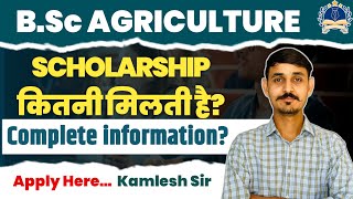 AGRICULTURE  BSc Agriculture Students scholarship A to Z Complete Information agriculturescholer [upl. by Quincey]