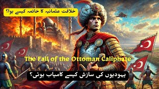 Khilafat e Usmania Ka Khatma Aur Arabon Ki Gaddari [upl. by Anuayek]