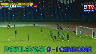 🔴LIVE Asian Youth Football Championship U17 2025 Qualifying Round Group B  Cambodia vs Bangladesh [upl. by Gonyea]