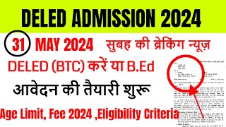 Up deled online form 202425  deled btc admission form 2024  up deled admission 2024  deled btc [upl. by Ehud746]