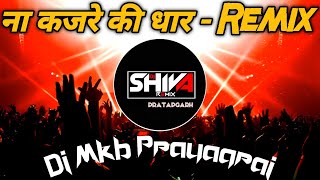 Na Kajre Ki Dhar Dj Remix Song  Hindi Dj Song 2023  Hard Mix  Dj Mkb Prayagraj [upl. by Dolloff]