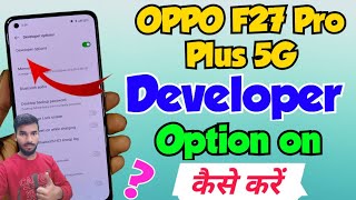 OPPO F27 Pro plus 5G me developer options kaise show kare  Oppo f27 Pro 5g developer option setting [upl. by Jarred]