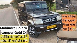 😡🤬यार mahindra ये क्या चल रहा है Mahindra bolero camper gold review mahindra MahindraRise [upl. by Asereht]