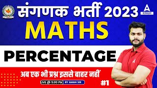 Percentage  Maths for Rajasthan Sanganak Classes 2023 by Aman Sir 1 [upl. by Nalyt]