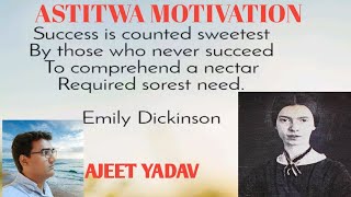 सफलता असफलता और अभिमान।SUCCESS IS COUNTED SWEETESTEMILY DICKINSON [upl. by Enisamoht636]