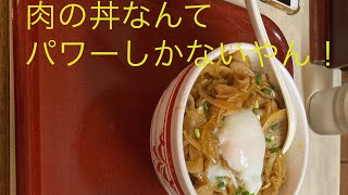 肉の丼大量ラー油 [upl. by Anaid200]