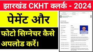 jssc 12th level vacancy 2024 payment kaise kare  jssc ckht payment kaise kare jssc ckht payment [upl. by Ilyk825]