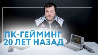 Ретроспектива  ПКгейминг 20 лет назад  Toshiba Libretto 110ct [upl. by Primrosa775]