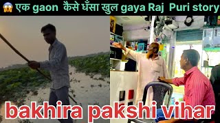 😱bakhira pakshi vihar  Sant Kabir Nagar key story￼￼ [upl. by Persian]