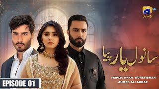 Sanwal Yaar Piya  Episode 01  Feroze Khan  Durefishan  Ahmed Ali Akbar  News  TM Digital [upl. by Attenyt]