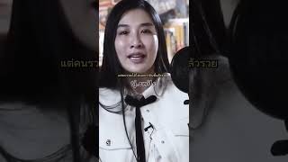 เธรดเธรดความรู้สึกสตอรี่ สตอรี่โดนใจ [upl. by Ylil]