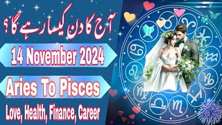 14 November 2024  Daily Horoscope In Urdu 2024  Aaj Ka Din Kaisa Rehega 2024  Boltay Hath [upl. by Ardnama922]