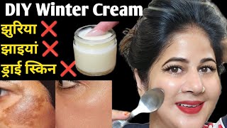 My Current Skin Care Routine झाइयांझुर्रियांड्राई स्किन सब जड़ से खत्म👌winterskintightening [upl. by Hselin371]