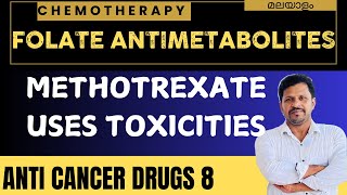 Methotrexate Pharmacology Malayalam Uses Side effects Anti cancer drugs Malayalam [upl. by English]