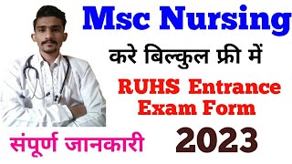 RUHS Msc Nursing Entrance Exam Form Date 2023  करे फ्री में Msc नर्सिंग  अभी फॉर्म भरे [upl. by Ikoek37]