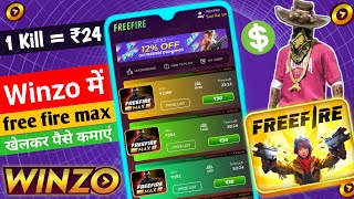 Winzo Free Fire Tournament Tutorial  Winzo Per Free Fire Max Tournament Khel kar paise Kaise kamaye [upl. by Farrand]