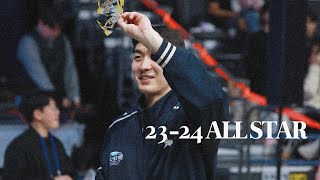 Fancam KBL 2324 ALL STAR 양홍석 Focus [upl. by Nuncia]