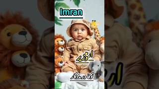 🧕🤲Islami naam apna Naam bataen aur channel ko subscribe Karenshortvideoislamicnaam [upl. by Nnylkcaj]