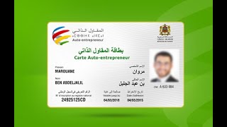 استرجاع القن السري للمقاول الذاتي المغرب modification mot de passe Autoentrepreneur Maroc [upl. by Melosa737]