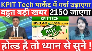 KPIT TECH SHARE NEWS TODAY 😱 I KPIT TECH TARGET PRICE  KPIT Share news Today [upl. by Gnos984]