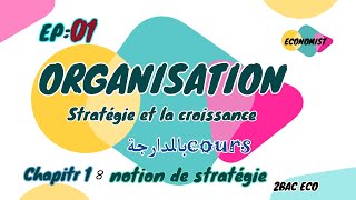 ORGANISATION 2BAC  EP01  Stratégie et la Croissance  Notion de Stratégie [upl. by Nniuq]