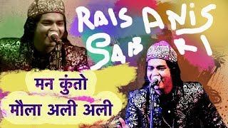 ✓ मन कुंतो मौला अली अली  Man Kunto Moula Ali Ali  Rais Anis Sabri Live [upl. by Eninaej901]