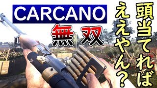 【BF1 実況】新スナイパーCarcanoパトロールで無慈悲のヘッドショット無双！ [upl. by Sharleen]