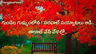 anaganaga aakasam undi Telugu song karaoke 🎤 with lyrics [upl. by Feldt]