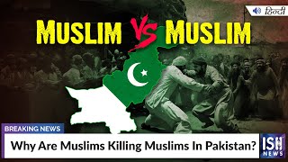 Why Are Muslims Killing Muslims In Pakistan  ISH News [upl. by Elrebmik]