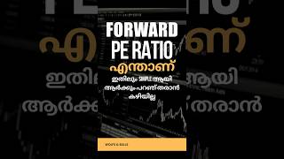 What is forward PE ratio Malayalam shortfeed investmentstrategy peratio [upl. by Aneala853]