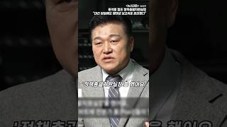 국힘대선캠프인사 폭로 공익제보자 강혜경씨가 제보한 여론조사 보고서는 실제 대선후보 캠프로 전달된 보고서가 맞다 뉴스타파 [upl. by Rennerb]